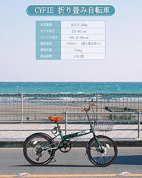 Amazon | CYFIE 折り畳み自転車 20インチ シマノ7段変速 軽量